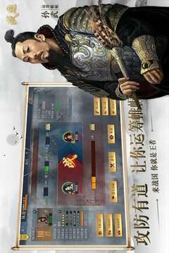 戰(zhàn)國(guó)游戲截圖3