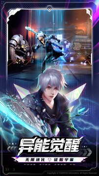源星戰(zhàn)域游戲截圖3
