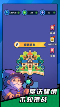 彈幕小法師游戲截圖5