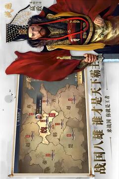戰(zhàn)國(guó)游戲截圖2