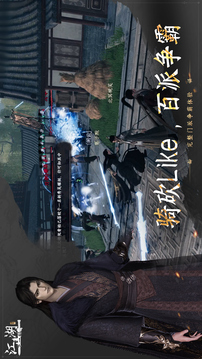 下一站江湖Ⅱ游戲截圖3