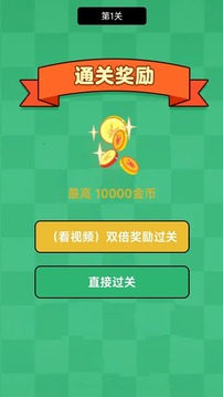 字母消消樂游戲截圖1
