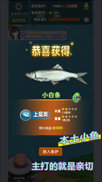 從零開始的釣魚人生Lift游戲截圖4