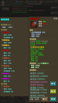 放置勇者傳2游戲截圖5