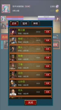 重生之我在三國當(dāng)主公游戲截圖5