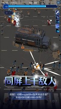 絕境求生游戲截圖3