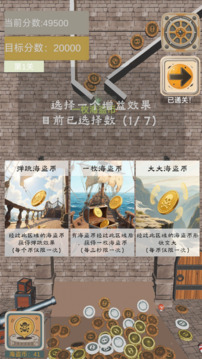海盜幣傳說(shuō)游戲截圖2