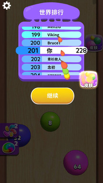合成大泡泡游戲截圖3