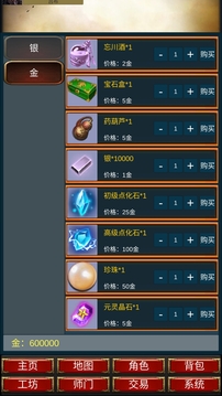 重生之我在三國當(dāng)主公游戲截圖1