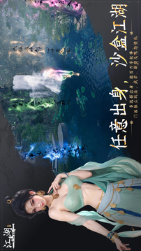 下一站江湖Ⅱ游戲截圖4