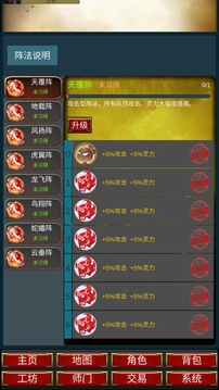 重生之我在三國當(dāng)主公游戲截圖2