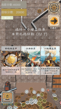 海盜幣傳說(shuō)游戲截圖3