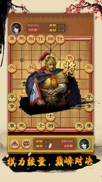 中國(guó)象棋 !游戲截圖4