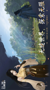 下一站江湖Ⅱ游戲截圖1