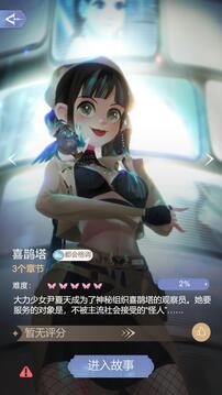 時(shí)光公主游戲截圖1