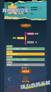 從零開始的釣魚人生Lift游戲截圖5