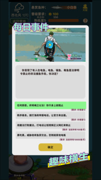 從零開始的釣魚人生Lift游戲截圖3