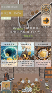 海盜幣傳說(shuō)游戲截圖1