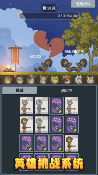 聽說這里有怪獸游戲截圖2