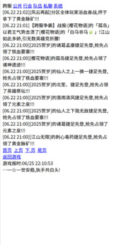 三國筆錄游戲截圖2