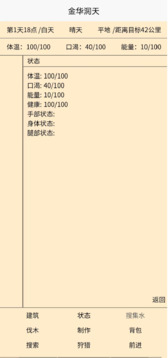 洞天游戲截圖1