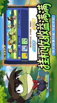 妖游記游戲截圖2