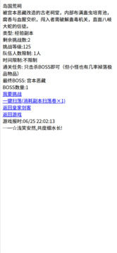 三國筆錄游戲截圖1