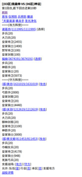 三國筆錄游戲截圖3
