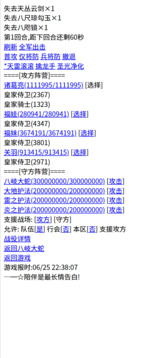 三國筆錄游戲截圖5