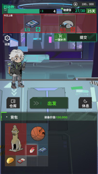 我在末日當牛馬游戲截圖4