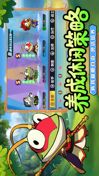 妖游記游戲截圖1