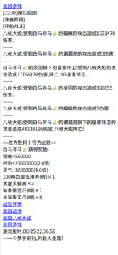 三國筆錄游戲截圖4