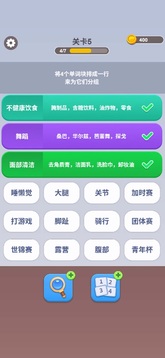 腦洞詞場(chǎng)游戲截圖4