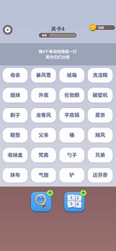 腦洞詞場(chǎng)游戲截圖1