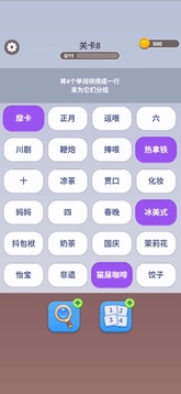 腦洞詞場(chǎng)游戲截圖5