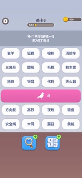 腦洞詞場(chǎng)游戲截圖2