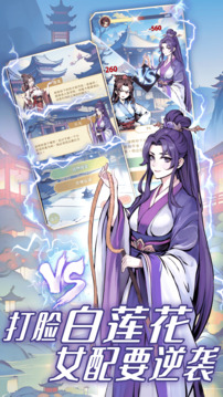 女配養(yǎng)成計劃游戲截圖4