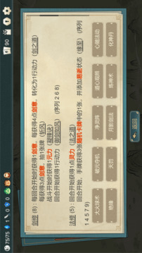 小小修仙者游戲截圖3