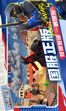 先鋒槍手游戲截圖5