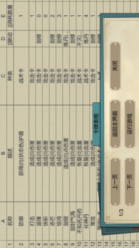 小小修仙者游戲截圖1