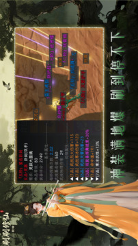 刷刷修仙：輪回游戲截圖2