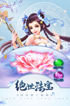 夢幻天竺游戲截圖4
