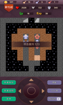 魔塔24層游戲截圖2