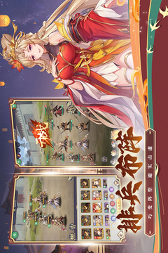 武將無(wú)雙游戲截圖5