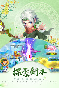 夢幻天竺游戲截圖2