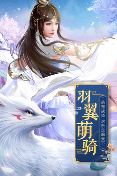 天緣傳說游戲截圖5