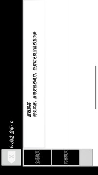 混世大亂斗游戲截圖1