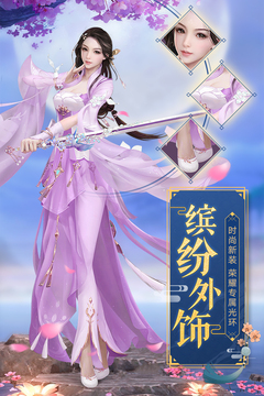 天緣傳說游戲截圖2
