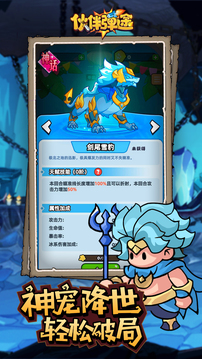 伙伴彈途游戲截圖2