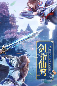 天緣傳說游戲截圖4